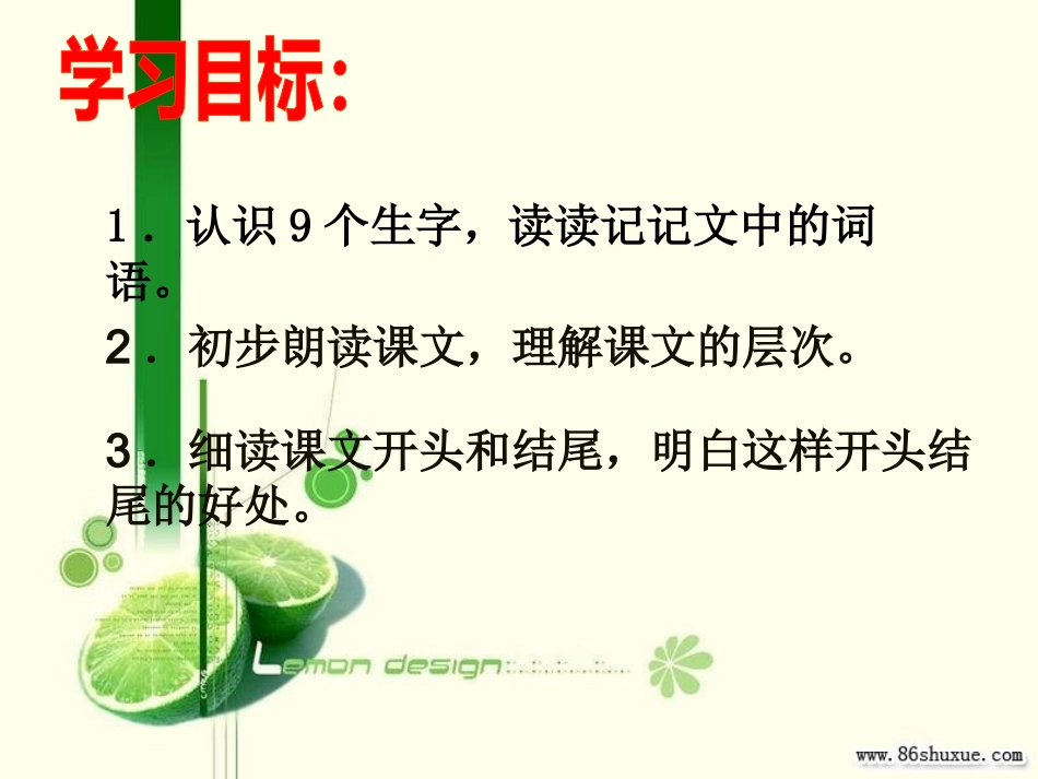 人教新课标五年级语文下册《2丝绸之路-》PPT课件_第3页