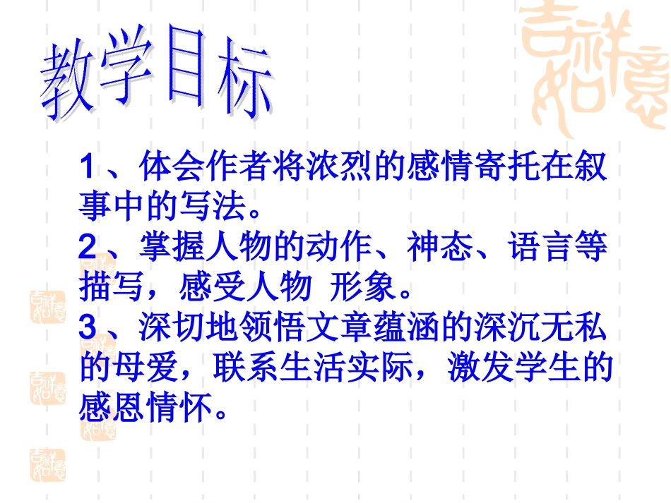 秋天的怀念-(2)_第2页