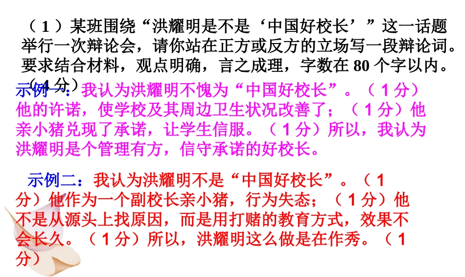 综合性学习专题训练一_第3页