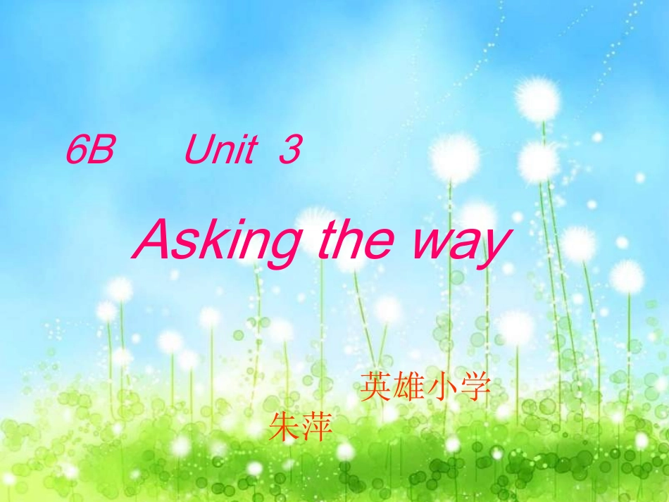 六年级英语Asking-the-way课件2_第1页