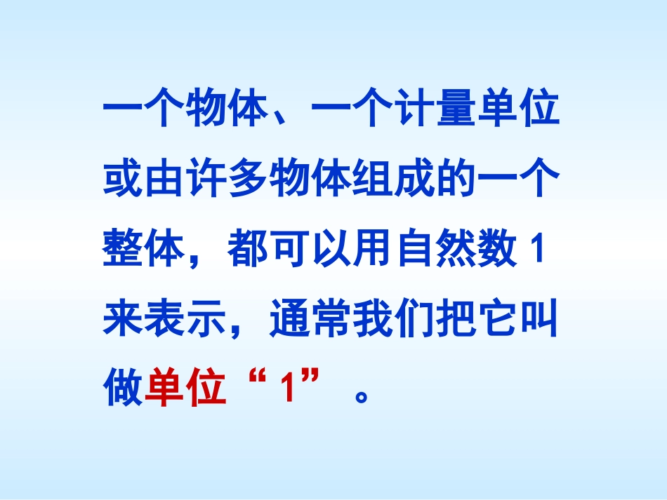 分数的意义-(4)_第3页