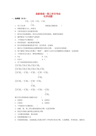 陕西省黄陵县高一化学下学期第三学月考试题（高新部）-人教版高一全册化学试题