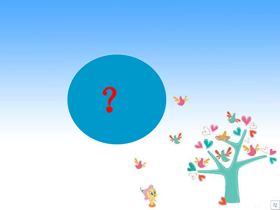 2014年中考英语名词总复习课件_第1页