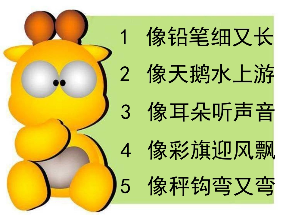 人教版一年级数学上册《1-5的认识》PPT课件_第3页