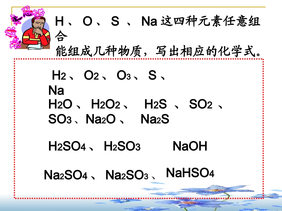 酸碱盐复习(正式)_第2页