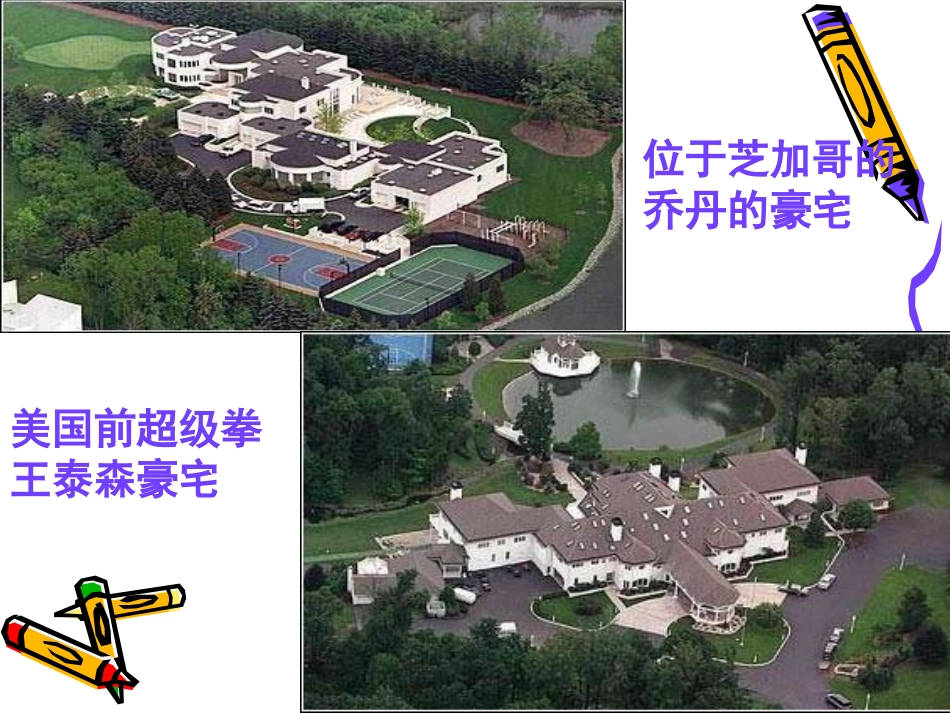 3.1消费及其类型_第2页