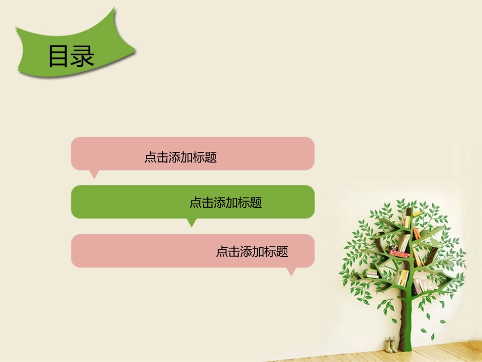 简约清新演示PPT模板_第2页