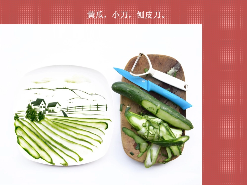 食物作画欣赏_第3页