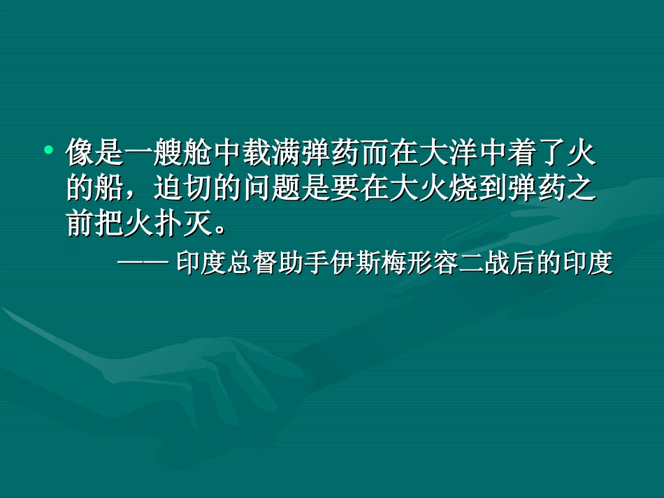 亚非拉的奋起_第3页