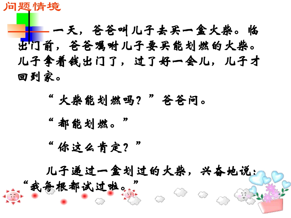 统计调查2-(2)_第2页