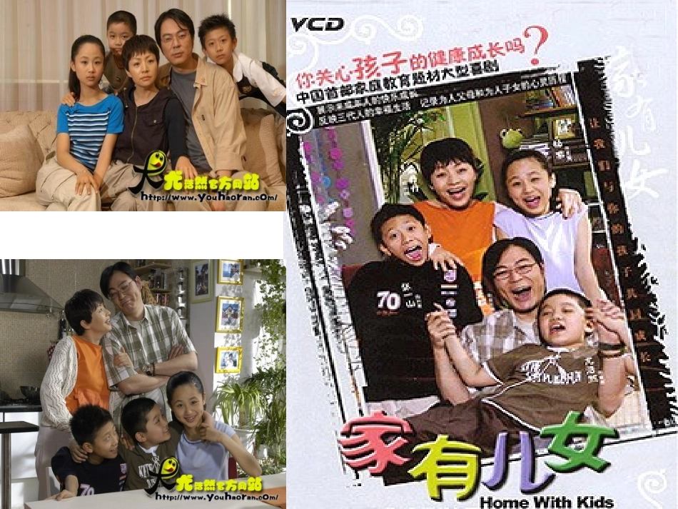 Unit-2-Growing-Pains_第2页