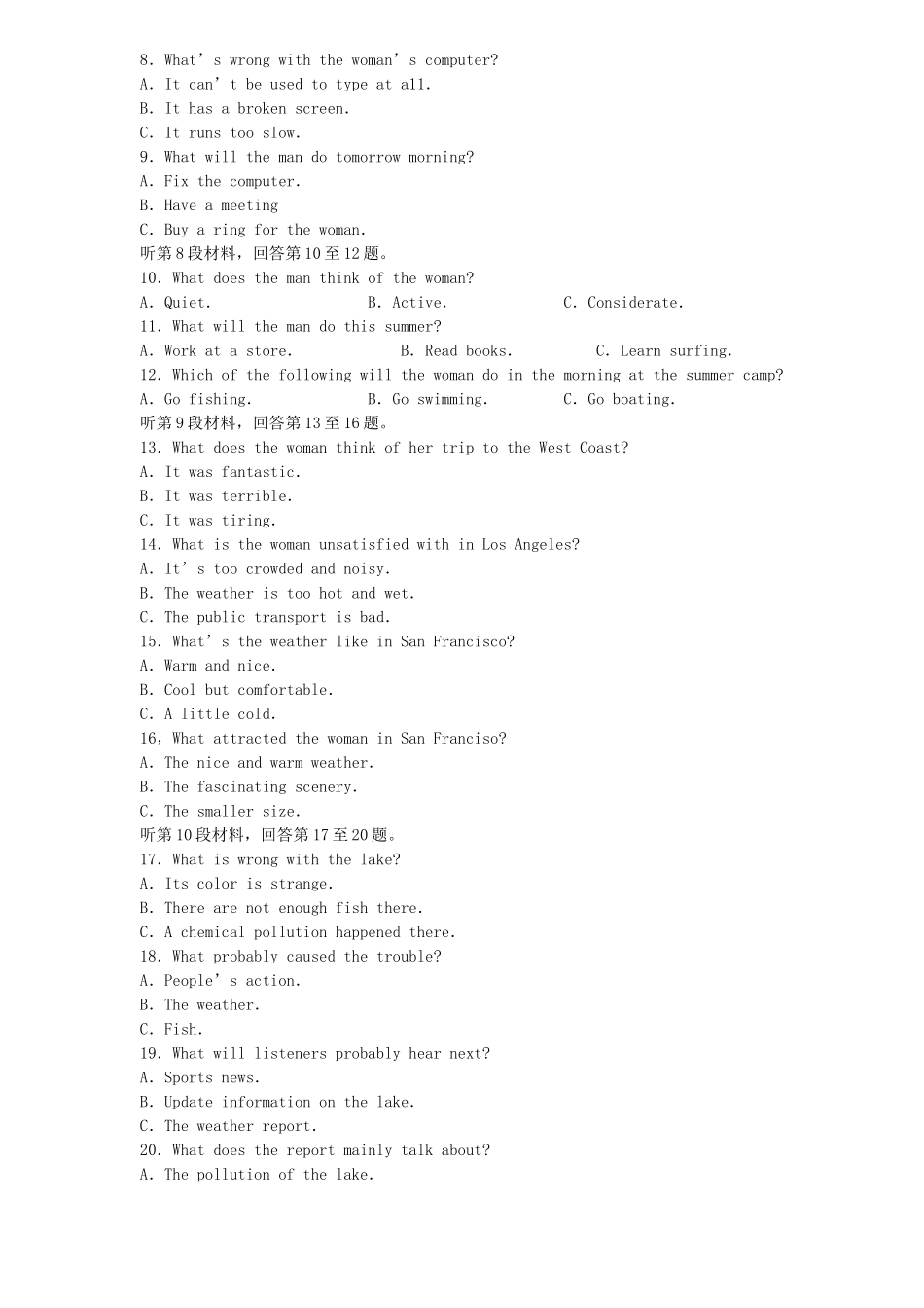 山东省聊城市高三英语4月第二次模拟考试试卷_第2页