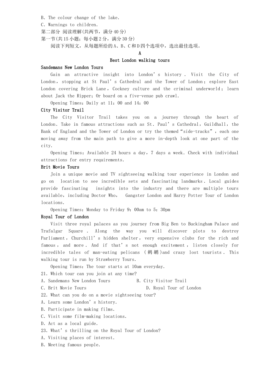 山东省聊城市高三英语4月第二次模拟考试试卷_第3页