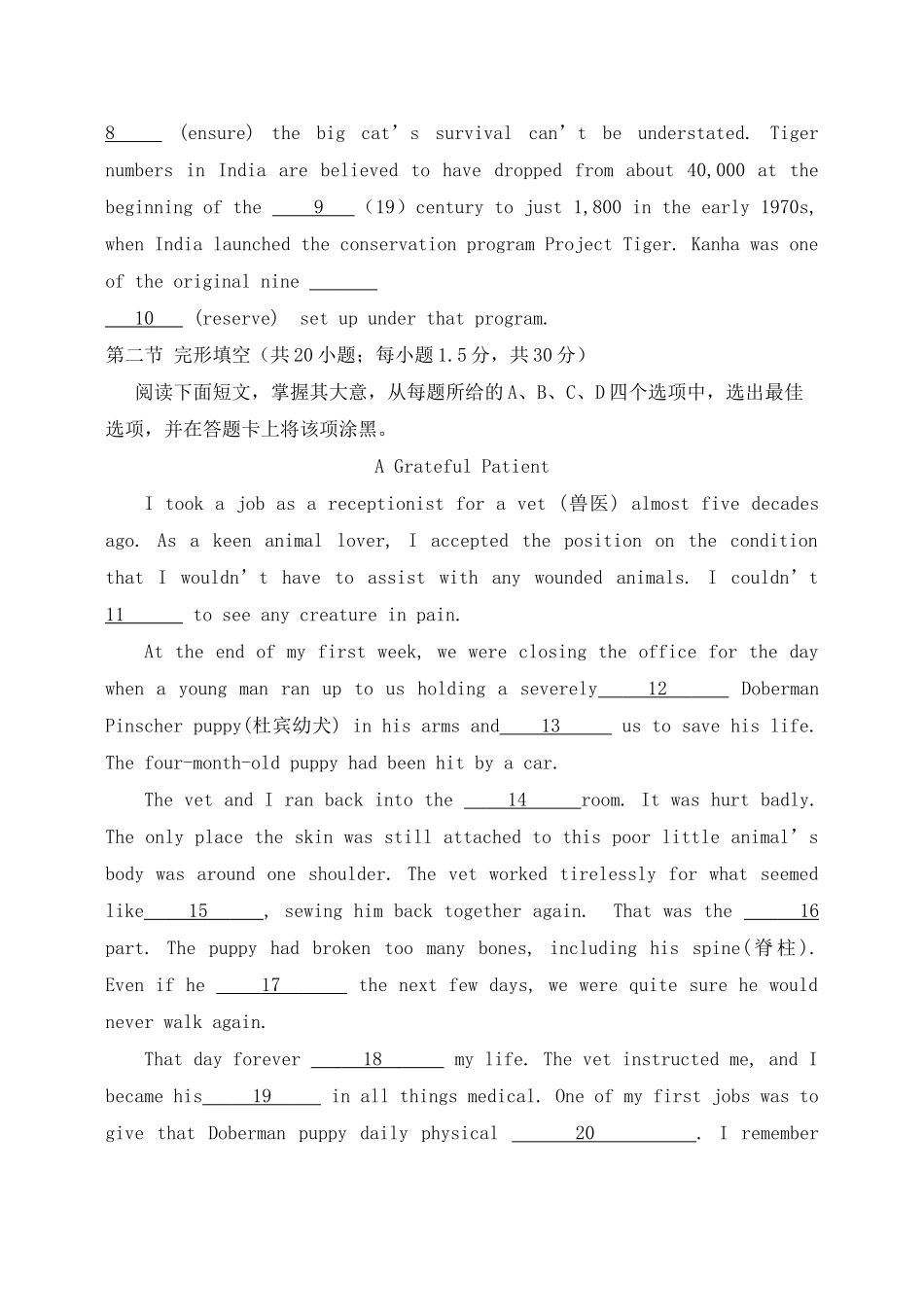 北京市延庆区高三英语第一次模拟考试(3月)试题_第2页