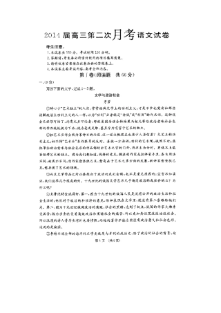 安徽省毫州市涡阳四中高三语文上学期第二次月考试卷(扫描版)新人教版试卷