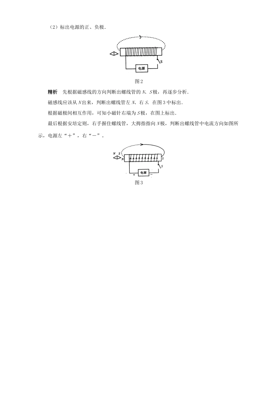 中考物理专题辅导 电磁感应 人教版试卷_第3页