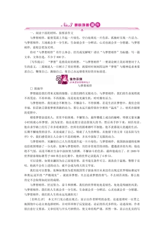 安徽省高三语文一轮复习 第二编 第四部分 第四节 开头和结尾试卷