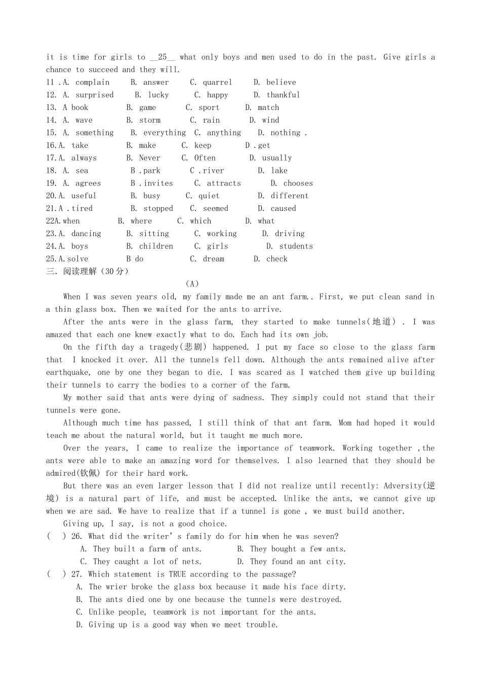 中考英语第二次模拟考试卷试卷_第2页