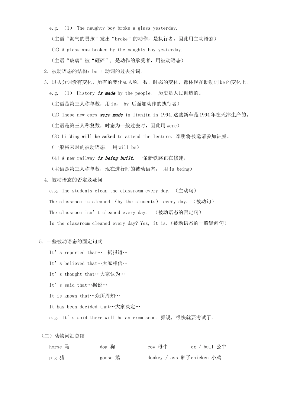 初三英语Unit15 We re trying to save the manatees知识精讲 人教版 汤姆森 试题_第3页