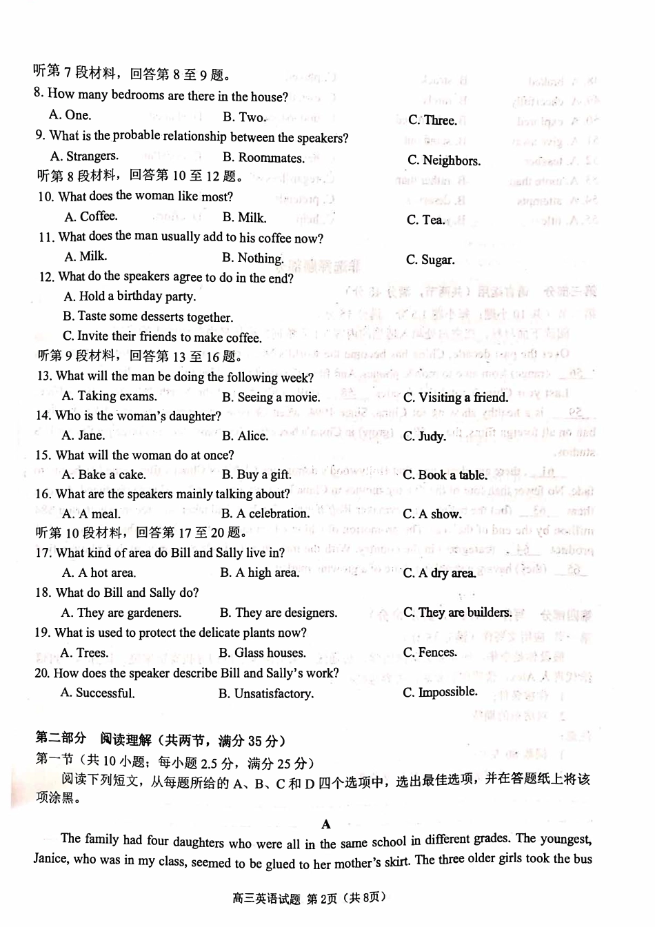 四川省广安市岳池一中高三英语上学期期中试卷(PDF)试卷_第2页