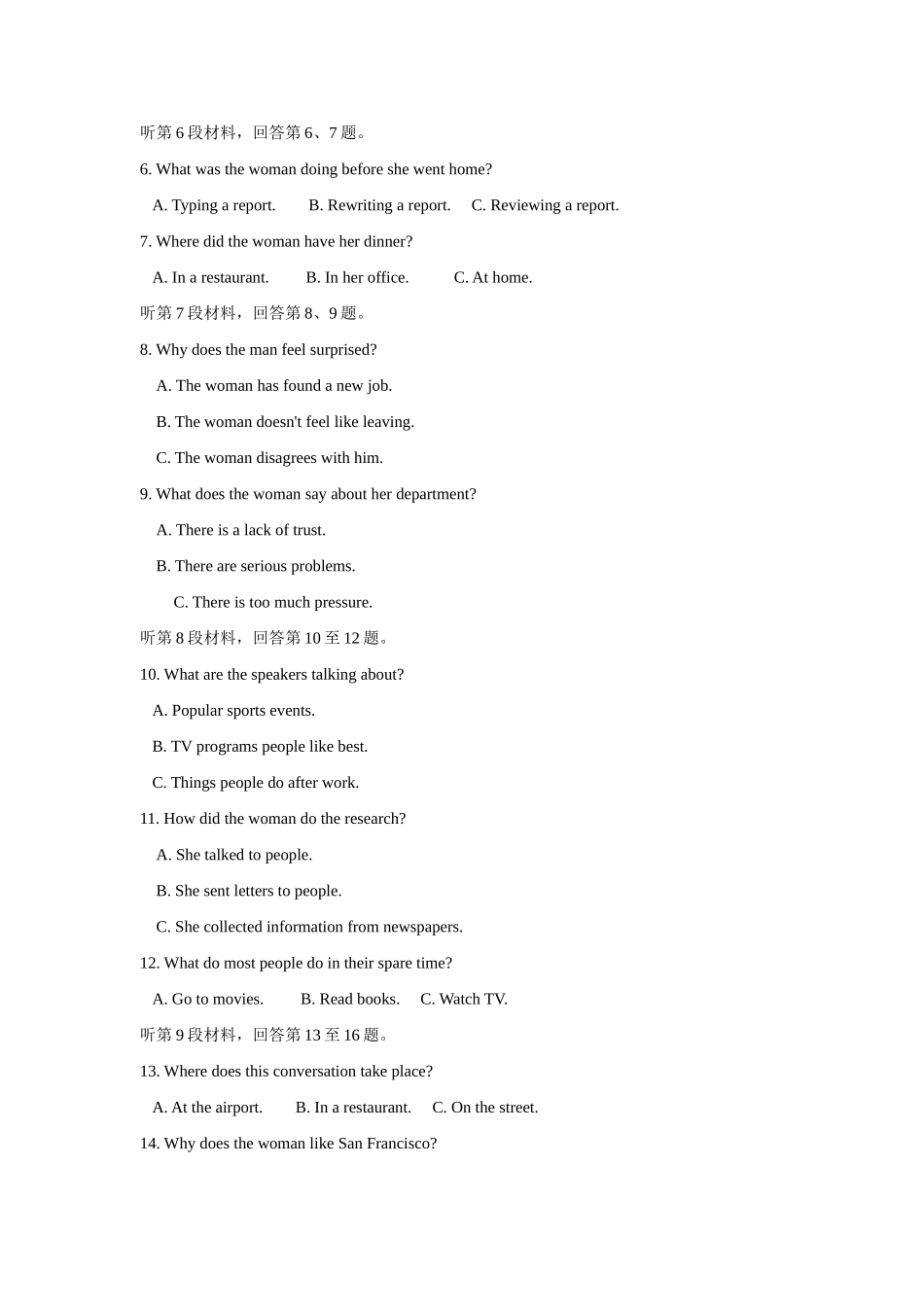 安徽卷 普通高等学校全国统一招生考试英语试卷集共15套[整理] 普通高等学校全国统一招生考试英语试卷集共15套[整理]_第2页