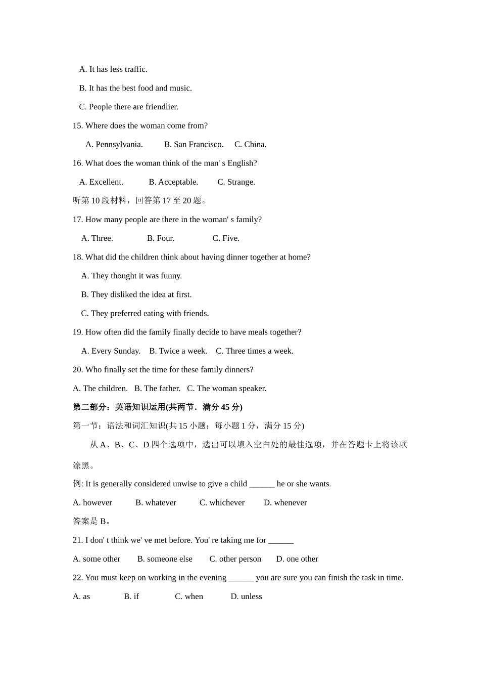 安徽卷 普通高等学校全国统一招生考试英语试卷集共15套[整理] 普通高等学校全国统一招生考试英语试卷集共15套[整理]_第3页
