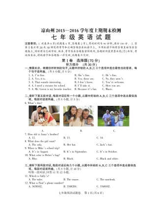 四川省凉山州七年级英语上学期期末检测试卷(pdf)试卷