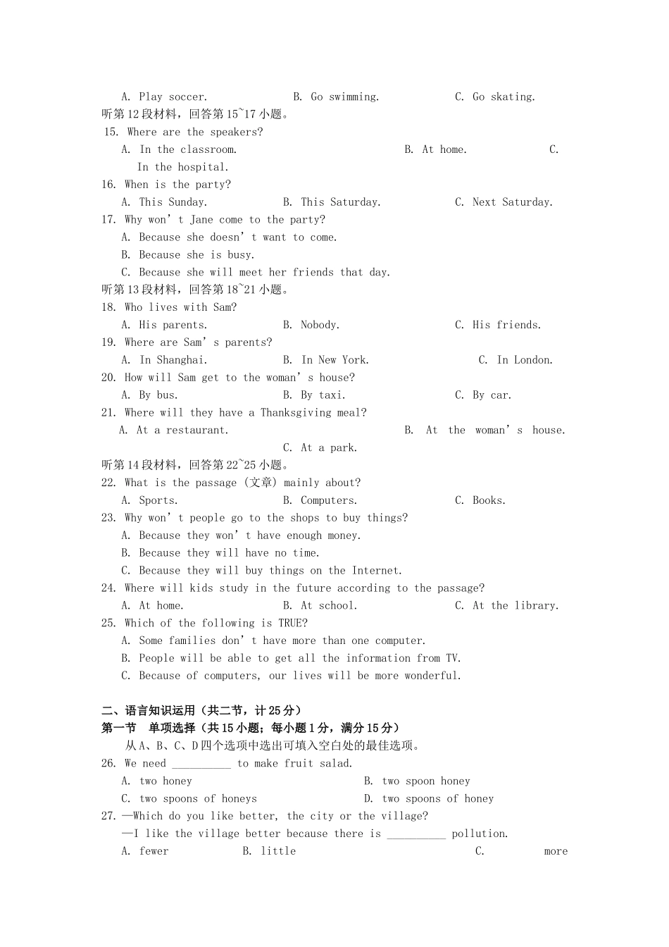 初中部 八年级英语上学期期末考试试题(无答案) 人教新目标版 试题_第2页