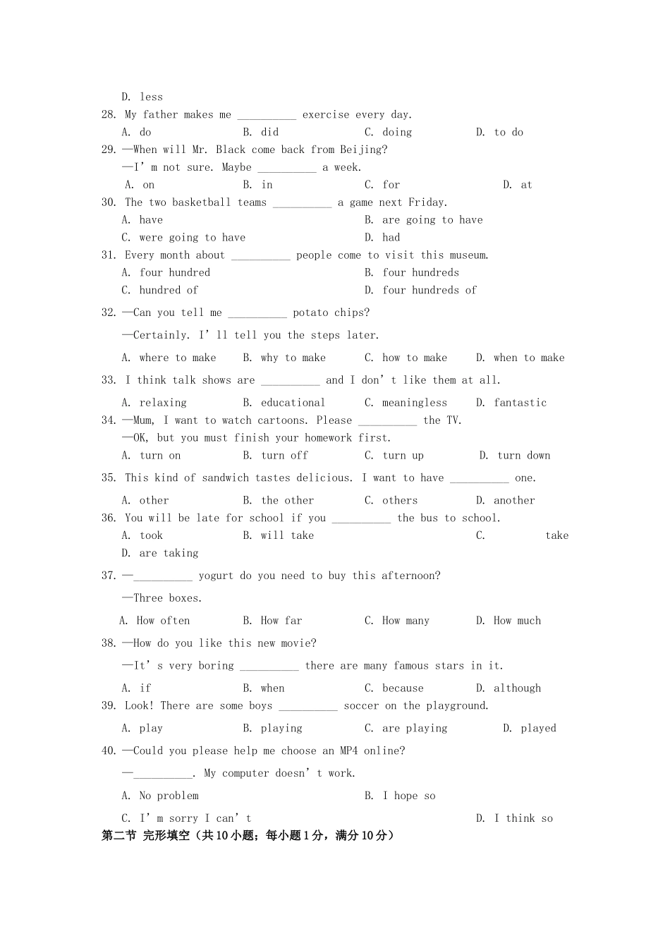 初中部 八年级英语上学期期末考试试题(无答案) 人教新目标版 试题_第3页