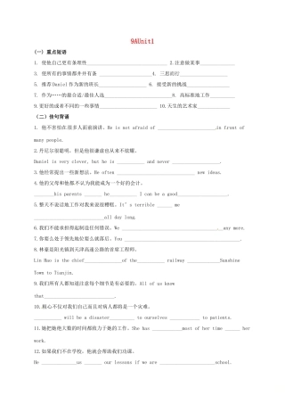 中考英语第一轮复习 九上 Unit 1 基础默写试卷