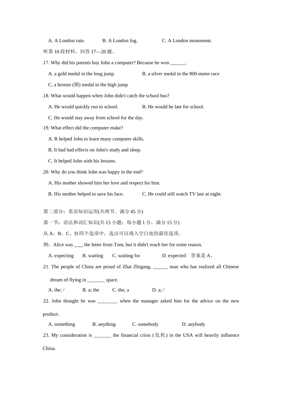 安徽省 江南十校 高三英语素质测试卷_第3页