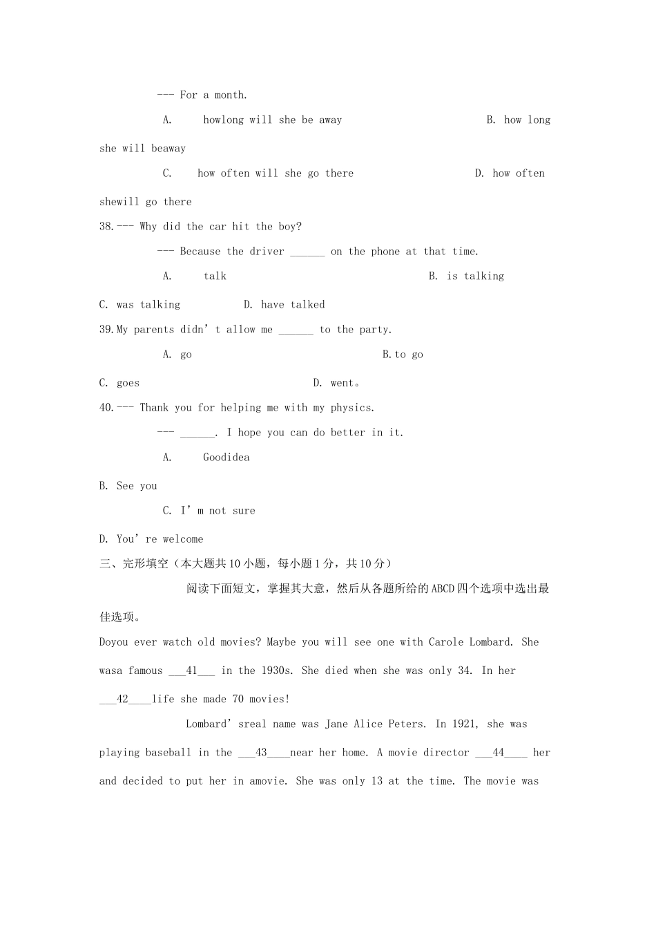天津市中考英语真题试卷(含答案)试卷_第3页