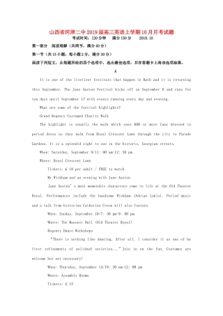 山西省河津二中高三英语上学期10月月考试卷
