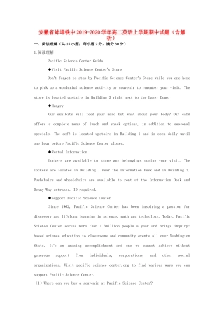 安徽省蚌埠铁中 高二英语上学期期中试卷试卷