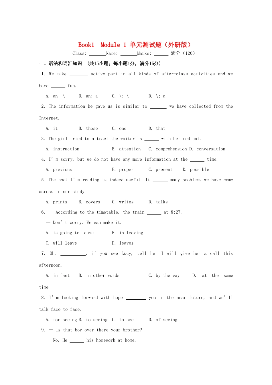 天津市高三英语 Book1 Module1单元测试 外研版试卷_第1页