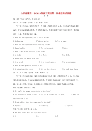 山东省莱西一中高三英语第一次模拟考试试卷