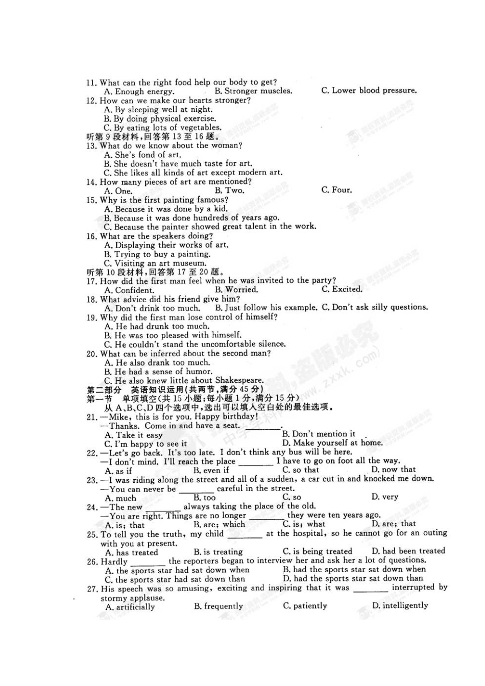 安徽省安庆市高三英语下学期第五周周练试卷试卷_第2页
