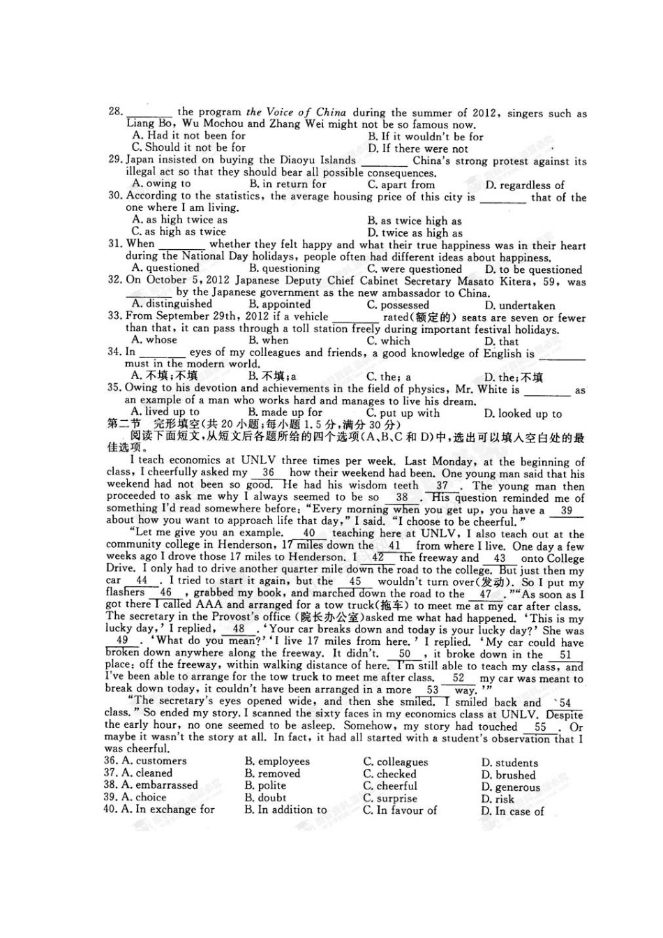 安徽省安庆市高三英语下学期第五周周练试卷试卷_第3页