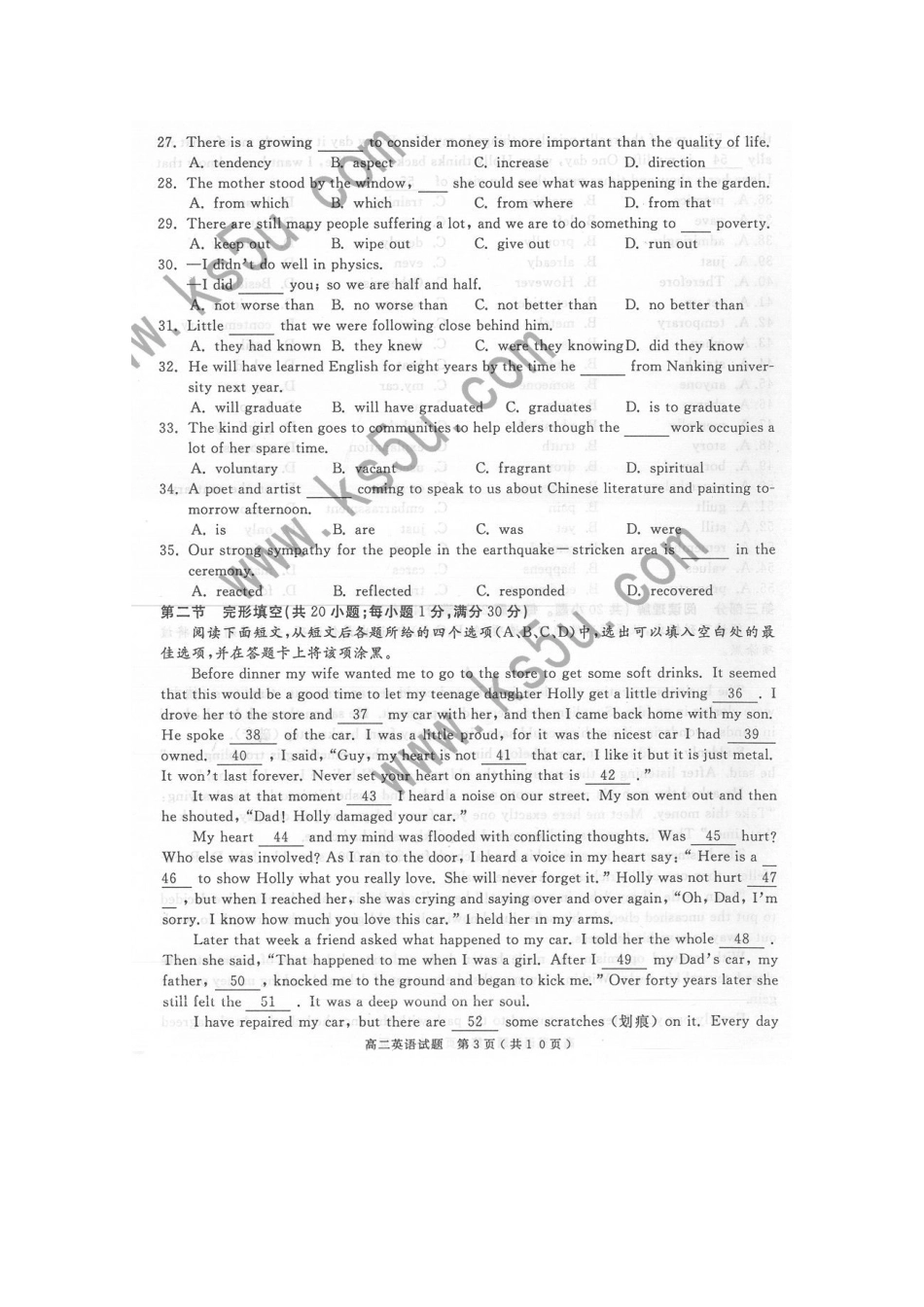 安徽省庐江县09-10年高二英语下期末考试(扫描版)新人教版试卷_第3页