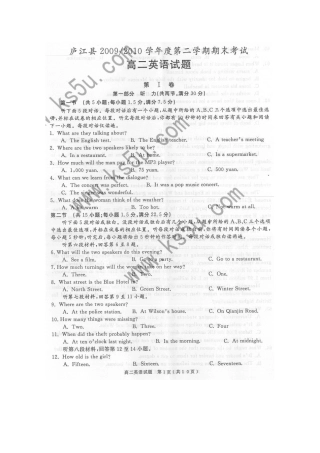 安徽省庐江县09-10年高二英语下期末考试(扫描版)新人教版试卷