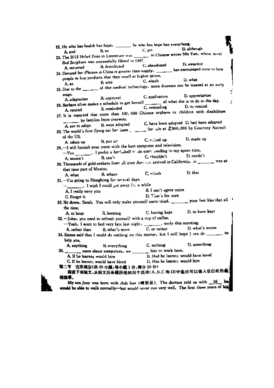 山东省泰安市高三英语第三次模拟考试试卷(扫描版)新人教版试卷_第3页