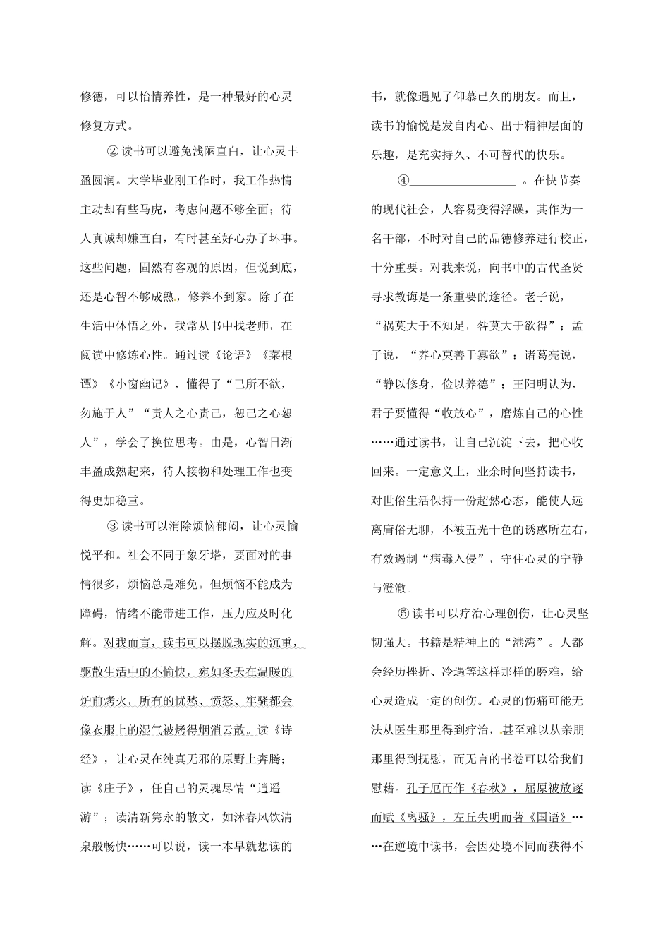 宁夏届九年级语文上学期期中试卷_第3页