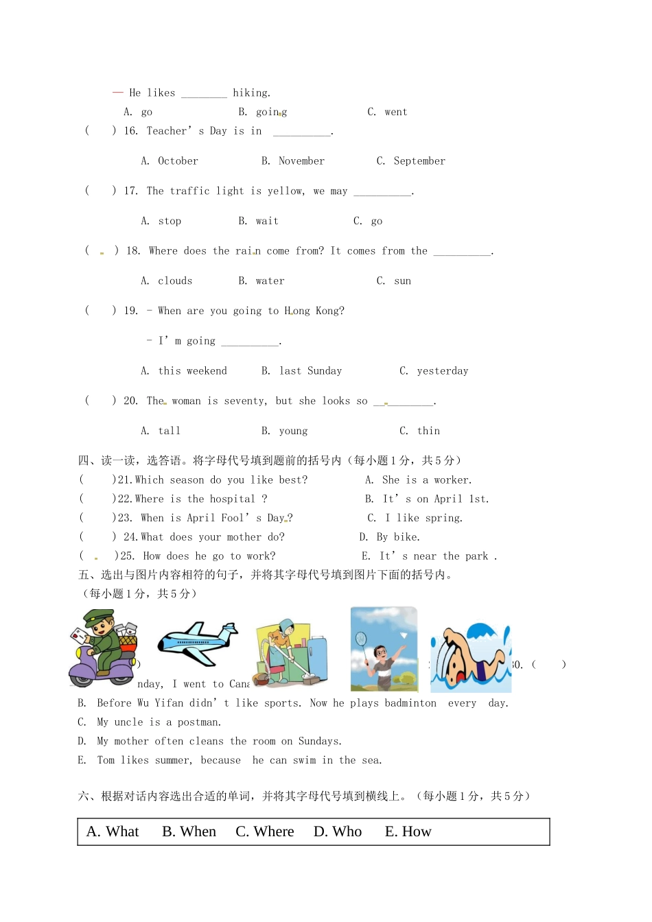 山东省临沂市七年级英语分班考试试卷人教新目标版试卷_第2页