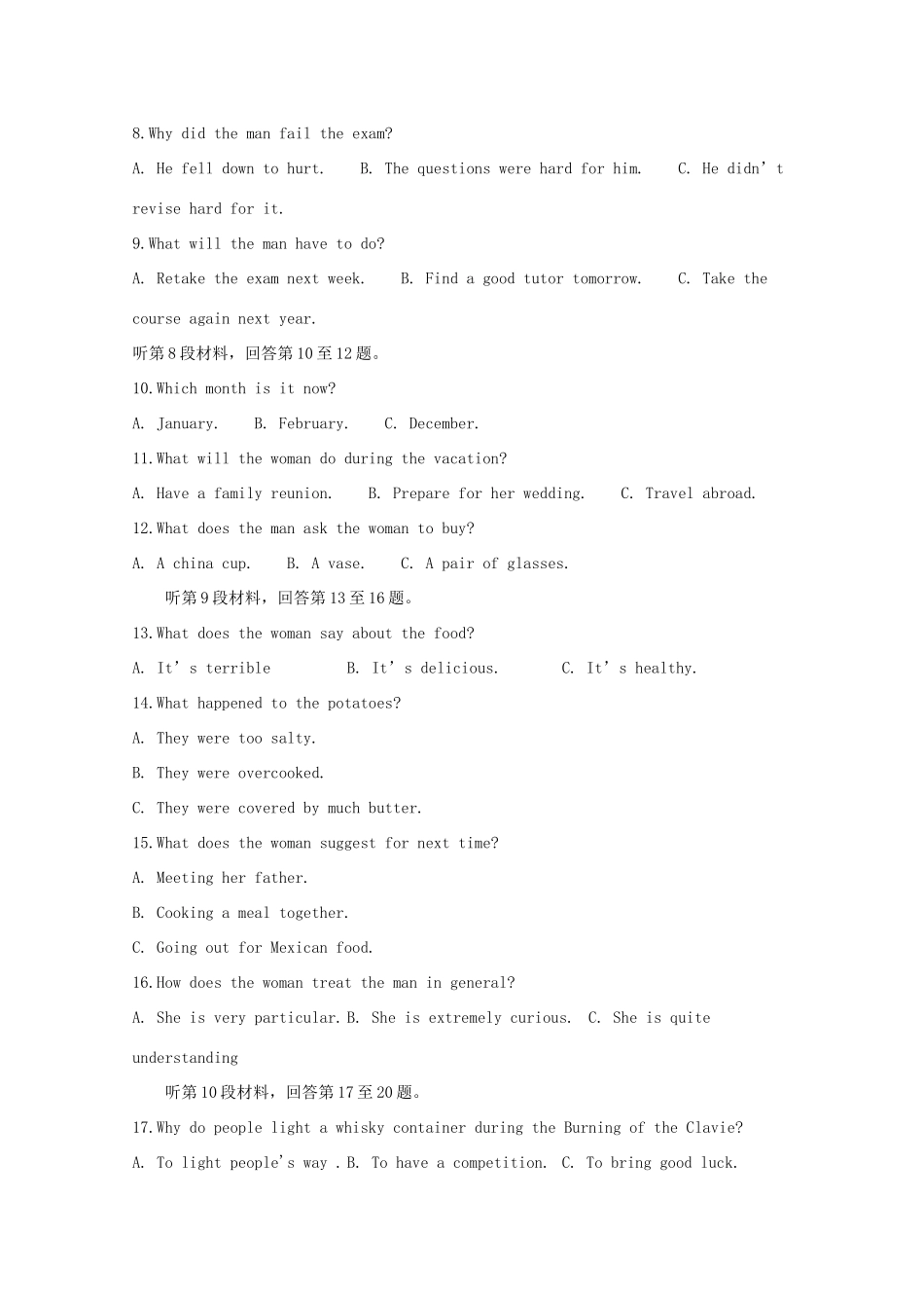 四川省泸县第四中学2020届高三英语上学期开学考试试卷_第2页