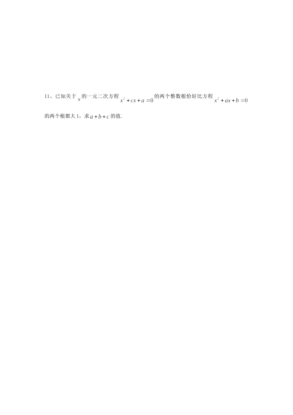 九年级数学竞赛模拟试卷(2)试卷_第3页