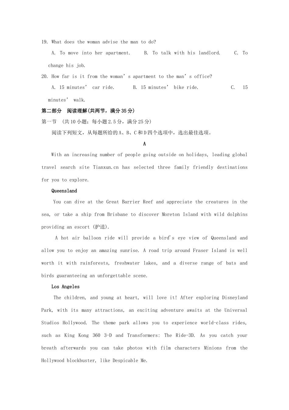 山东省济宁市任城区 高二英语上学期期中试卷_第3页