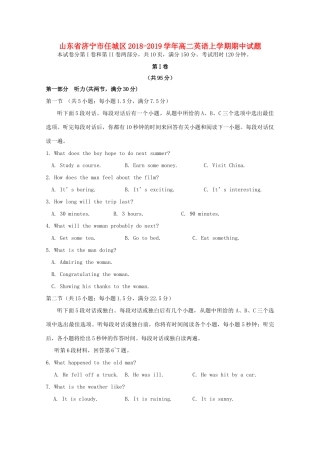 山东省济宁市任城区 高二英语上学期期中试卷