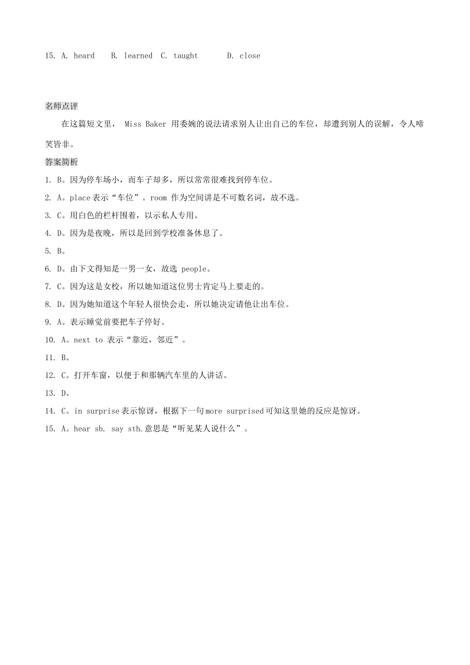 中考英语复习训练 完形填空23(较高难度)试卷_第2页