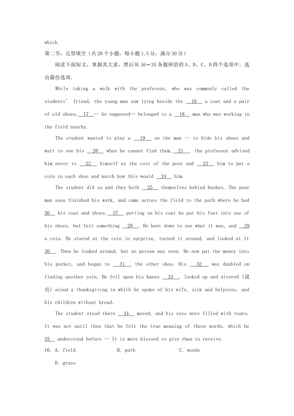 天津市红桥区高三英语上学期期中试卷_第3页