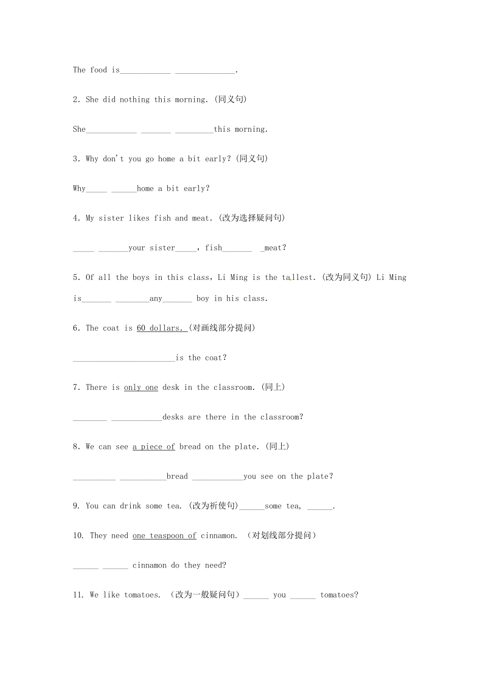 山东省滨州市邹平县八年级英语上册(Unit 7 How do you make a banana milk shake)单元综合测试卷 人教新目标版试卷_第2页